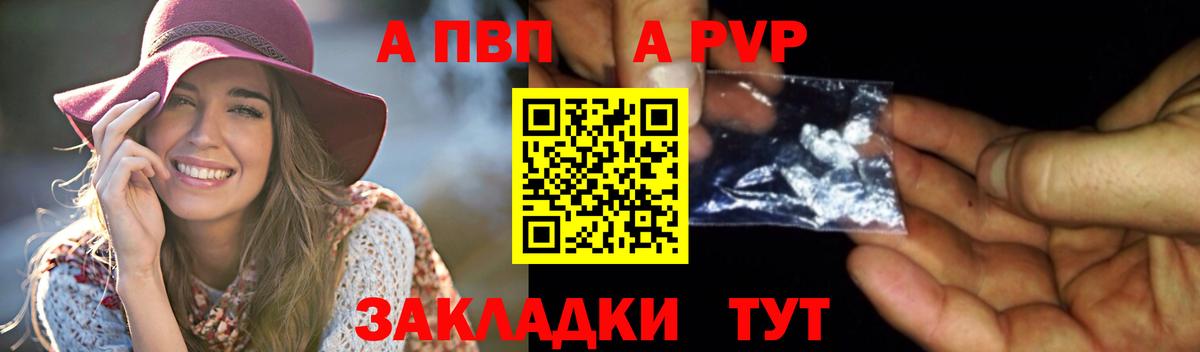 А ПВП VHQ Нягань