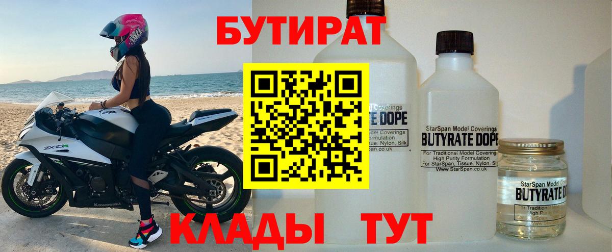 Бутират жидкий экстази Нягань