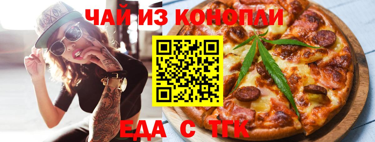 Печенье с ТГК конопля Нягань
