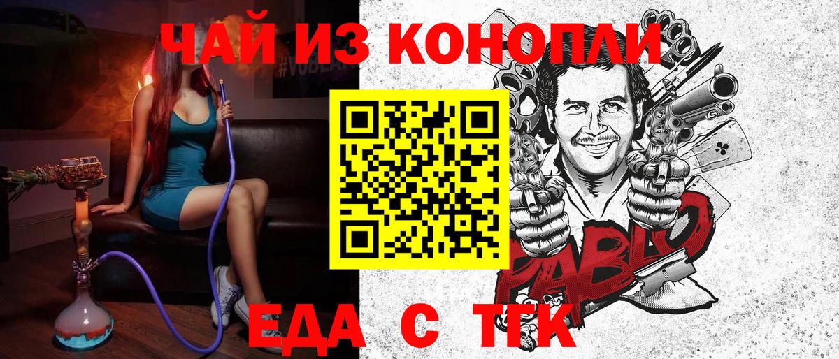 Нягань  Cannafood марихуана  Вход с VPN 