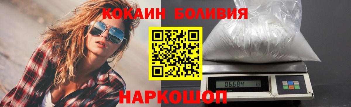 Кокаин FishScale Нягань