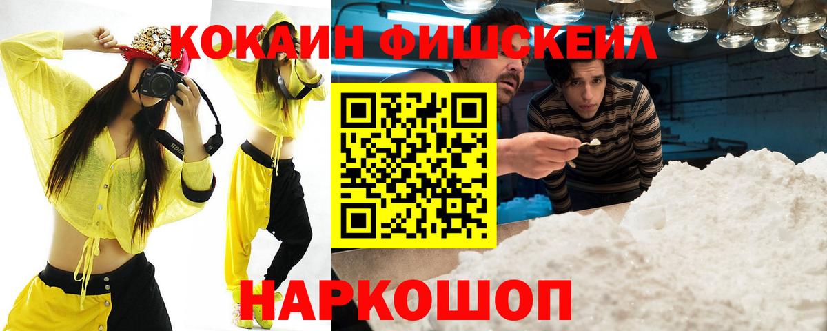 Нягань  КОКАИН 99%  COCAIN 97%  Cocaine  Вход с VPN 