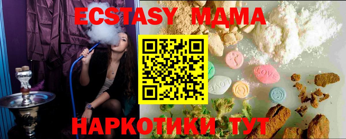 Экстази  Ecstasy TESLA  Вход с VPN  Экстази XTC  Нягань 