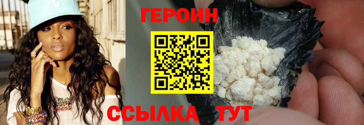 Нягань  Героин белый  Вход с VPN 
