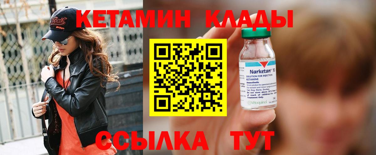 Кетамин VHQ Нягань