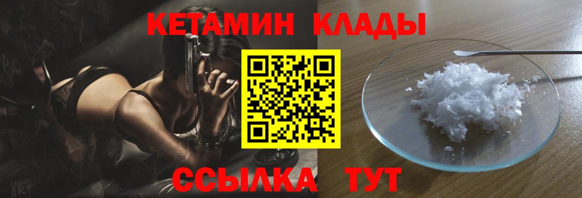 Нягань  Кетамин ketamine  Вход с VPN  КЕТАМИН ketamine 