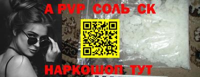 а пвп мука Севастополь