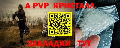 а пвп мука Севастополь