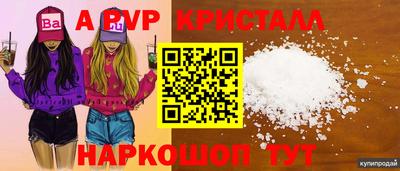 а пвп мука Севастополь