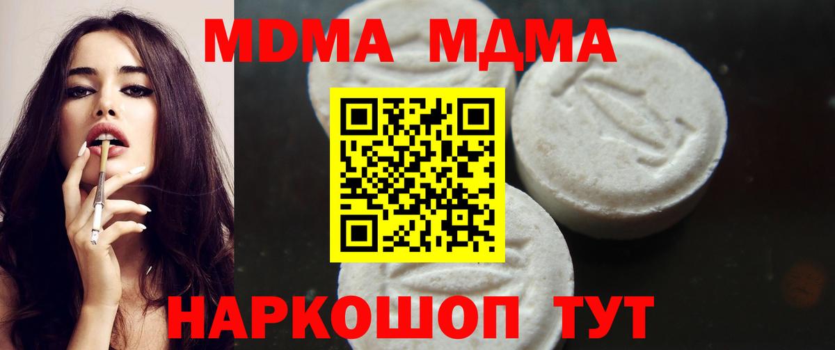 MDMA кристаллы  Вход с VPN  Нягань 
