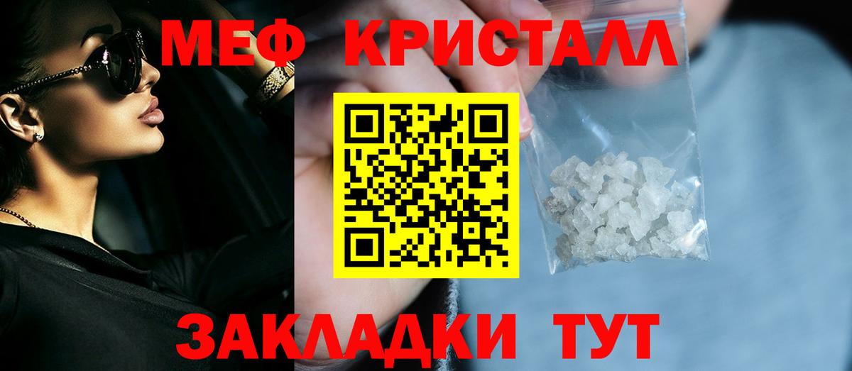 МЯУ-МЯУ мяу мяу  МЕФ  Вход с VPN  МЕФ  Нягань  МЕФ 4 MMC 