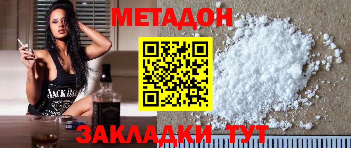 МЕТАДОН мёд  Вход с VPN  Нягань 