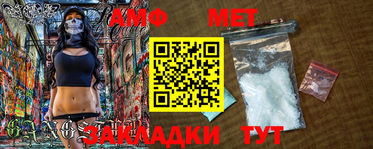 МЕТАМФЕТАМИН Methamphetamine Нягань
