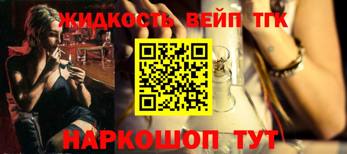 ТГК концентрат  Дистиллят ТГК THC oil  Вход с VPN  Нягань 